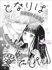 虫虫漫画网年度热门漫画榜首