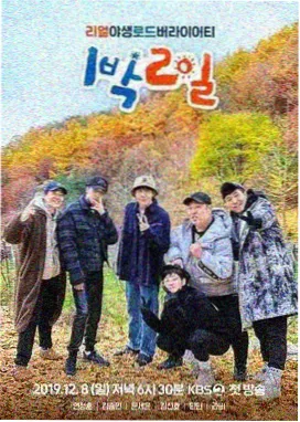 谈话综艺深夜放映室的侧栏缩略图